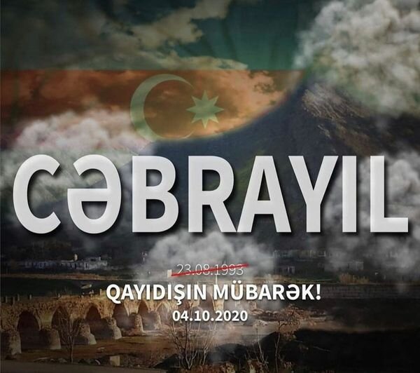 4 oktyabr – Cəbrayıl şəhəri günü